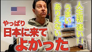 【やっぱりいいな❤️日本って】人生初のレース、食べる、家族と一緒の時間。大好きなものの寄せ集めだね。こくさいけっこん｜アメリカ生活｜日本生活