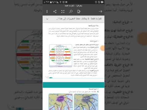الرياح المحلية مقارنة بين نسيم البحر والبر