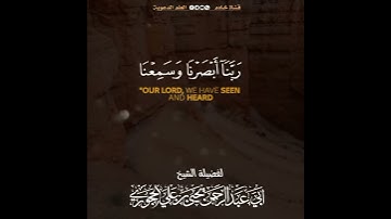 من سورة السجدة حالات الوتس بصوت الشيخ يحيى الحجوري