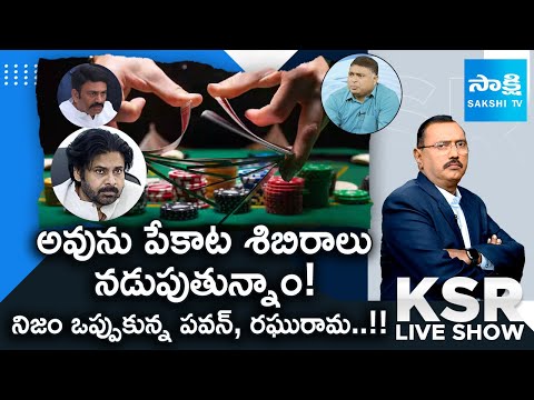 Analyst Indranil Reveals SHOCKING Truth About Raghu Rama Krishna Raju and Pawan Kalyan | KSR - SAKSHITV
