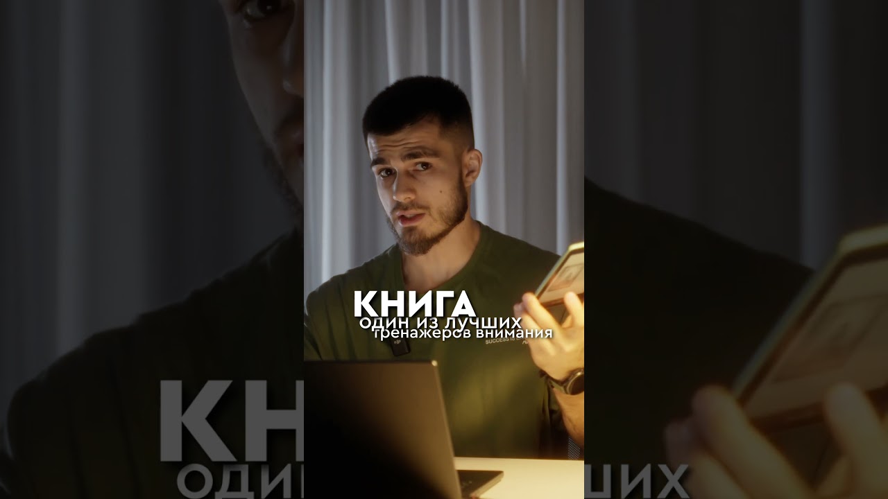 Как научиться концентрации?