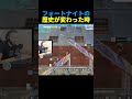 Fortniteの歴史が変わった瞬間... #フォートナイト