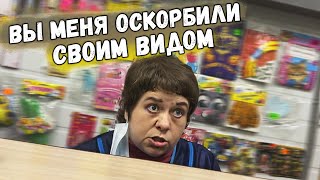 НЕВМЕНЯЕМЫЙ ПРОДАВЕЦ? ПРОДАЕТ ТУХЛЯК, ВРЕТ И НЕ КРАСНЕЕТ / БЕСПРЕДЕЛ В МАГАЗИНЕ