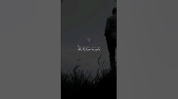 تلاوة خاشعة جميلة بصوت فارس عباد ارح سمعك ♡ #فارس_عباد #اكسبلور_فولو