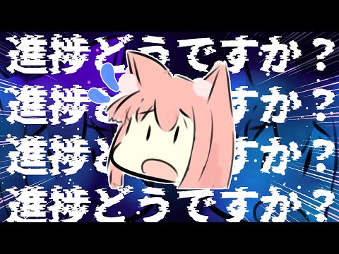 【作業雑談】気付いたら寝落ちしてて納期ヤバ～い