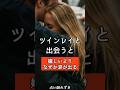 ツインレイと出会うと、嬉しいよりなぜか涙が出る