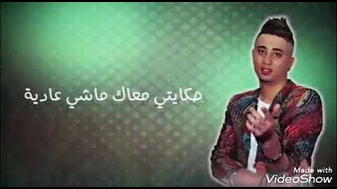 Faycel sghir ft Dj Adel - Maya nebghik o manbayanhach نبغيك و مانبينهاش