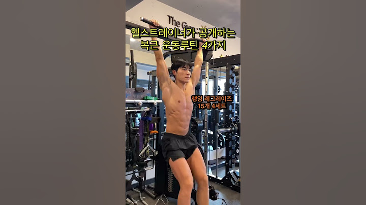 복근운동 루틴 #복근운동 #운동 #헬스 #shorts