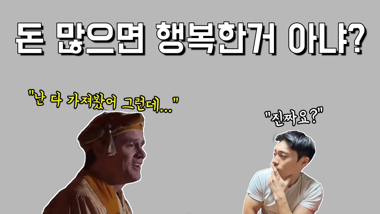 돈보다 중요한게 있다고 말하는 사람들