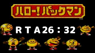 ＲＴＡ　ハロー！パックマン　26：32