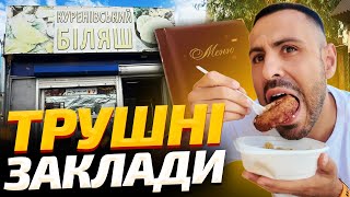Download Lagu ЗАКЛАДИ КИЄВА, ЯКІ ВИ ТОЧНО ЗАПАМ’ЯТАЄТЕ! MP3 Download Lagu ЗАКЛАДИ КИЄВА, ЯКІ ВИ ТОЧНО ЗАПАМ’ЯТАЄТЕ! MP3