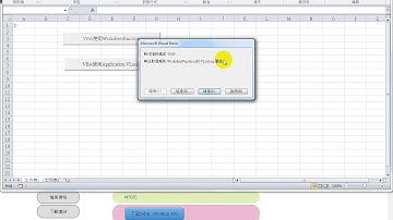 【excelVBA教學】如何在Excel VBA中使用vlookup函數
