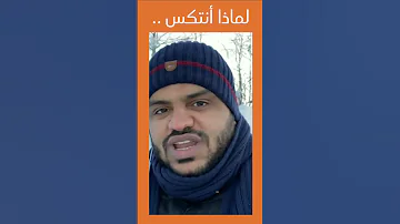 حتى لا تزل قدم بعد ثبوتها 