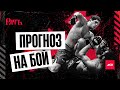 ACA 158: Станислав Власенко VS Гаджимурад Хирамагомедов | Прогноз на бой