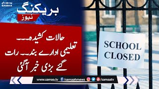 Holidays in educational institutes because of the current situation | SAMAA TV image