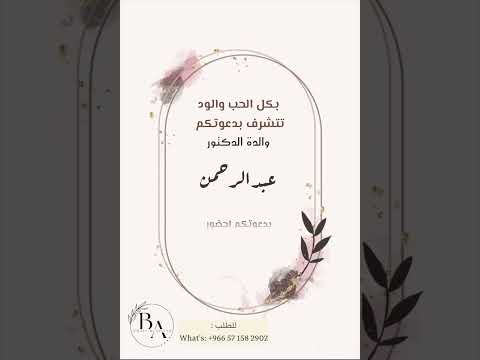 تصميم بطاقة دعوة زواج