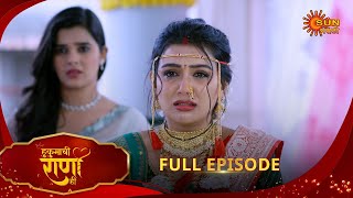 Hukumachi Raani Hi - Full Episode | 28 July 2025 | Marathi serial |  Sun Marathi