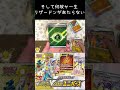 【ポケカ】暴力的なまでの魅力をもつカードを引きました【VSTARユニバース】 #shorts