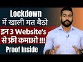 Earn Free Money from these 3 Website ?| Proof | India Lockdown | Praveen Dilliwala | Home Based Jobs