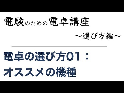 電卓 配列 カシオ シャープ