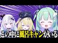 【#にもし家】姉妹のてえてえトーク中に事件発生!