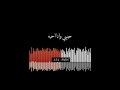 مافي غيره سكن روحي حبيبي وانا احبه  7