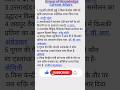 Current Affairs 2023 | 10 September, 2023| Current Affairs In Hindi