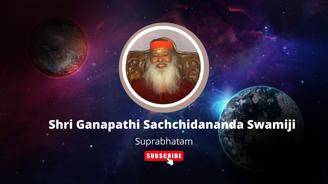 03 Sri Ganapathi Sachchidananda Swamiji  Suprabhatam