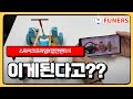 [스파이크프라임X앱인벤터II] 이게된다고?? 조향로봇 무선조종하기!