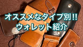 カード多い派小銭貯まる派薄型好き?