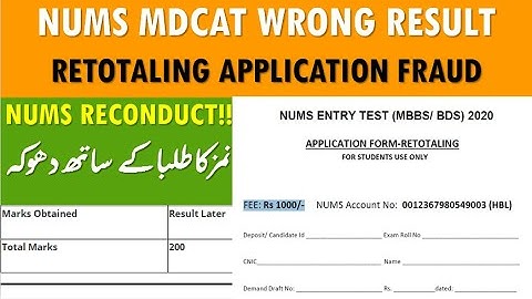 NUMS MDCAT WRONG RESULT | RETOTALING APPLICATION FRAUD | NUMS RECONDUCT | SCAM WITH STUDENTS