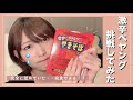 【激辛チャレンジ】激辛ペヤングやきそば食べてみたらやばかった