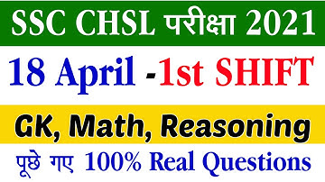 Ssc CHSL 18 April 1st Shift Analysis|CHSL Today exam analysis|Ssc chsl Today Question paper|