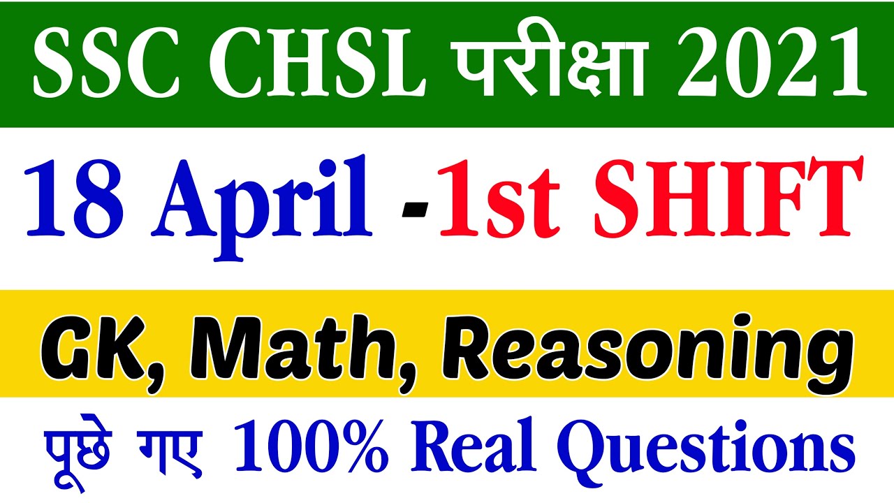 Ssc CHSL 18 April 1st Shift Analysis|CHSL Today exam analysis|Ssc chsl Today Question paper|