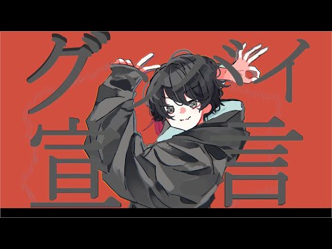 Смотреть «【Crazy HIGH NOTE】Goodbye Sengen（グッバイ宣言）【原キー Original key male cover】by Mugitaro» на YouTube