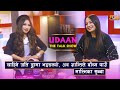 मेरो बारे मान्छेहरुको धेरै गलत बुझाई छ - माल्भिका सुब्बा || MALVIKA SUBBA ||UDAAN The Talk Show-2021