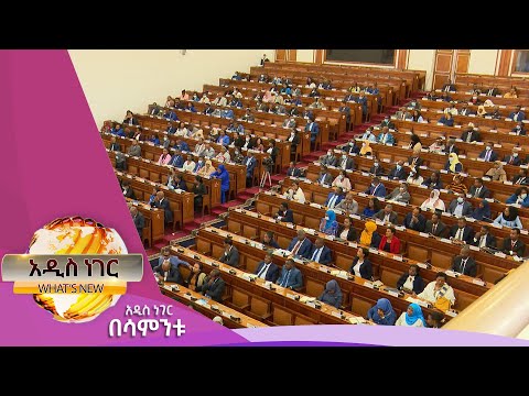 ቪዲዮ: አሰፋው ዩኒቨርሲቲ የእግር ኳስ ቡድን አለው?