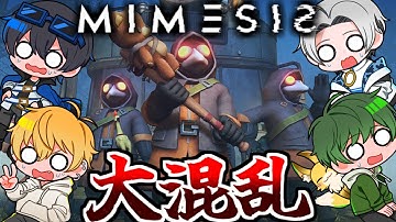 【幻の5人目】AIが仲間に擬態するゲームで大喧嘩！？【ミメシス｜MIMESIS】