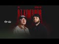 ERA FREEMAN 996 Аз калганда Kyrgyz Music 
