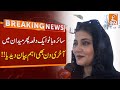 Saira Bano Important Statement on Last Day of National Assembly | Breaking News | GNN