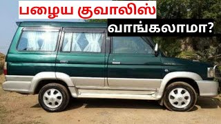 Toyota qualis used car buying in seconds spares and service cost|பழைய டோயோடா குவாலிஸ் வாங்கலாமா??