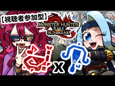 【Switch参加型】快適な狩りをお届け！支援特化×火力特化ボウガンの最強コンビ！【漁火じえり/天羽ゆま】【Vtuber / MHサンブレイク】