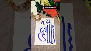 Allah name arabic very Beautiful calligraphy ❤️#shorts #shortsfeed