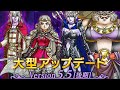 【ドラクエ10】バージョン5.5後期メインストーリー ラスボスと最終決戦！【ネタばれ有】