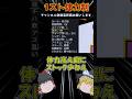 オンラインひとくちスマブラ157　#スマブラ #スマブラsp #ゆっくり実況 #カービィ #切り抜き #shorts