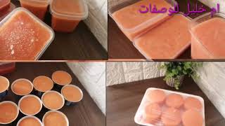 تحضيرات رمضان طريقة تخزين الطماطم واستغلال القشر والبذور