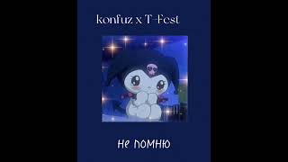 Konfuz x T-Fest- не помню speed up