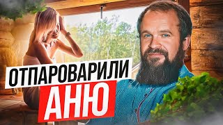 видео: Как правильно париться в русской бане? Советы эксперта по парению: влияние бани на наше здоровье картинка: Как правильно париться в русской бане? Советы эксперта по парению: влияние бани на наше здоровье