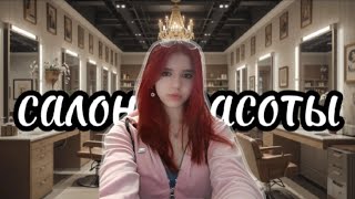 картинка: как вы относитесь к ЭКСПЕРИМЕНТАМ? | ЭКСПЕРИМЕНТЫ над ВОЛОСАМИ