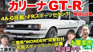 カリーナ トヨタ カリーナ 特別仕様車 昭和58年5月 カタログ :: Yahoo